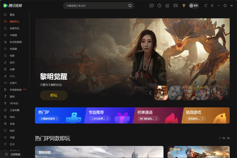 ��Ѷ��ƵMac���ͼ2