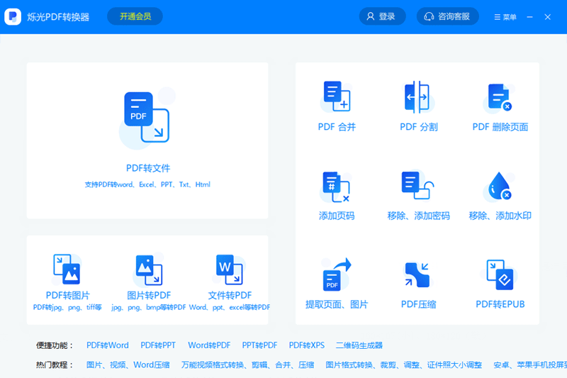 ˸��PDFת������ͼ5