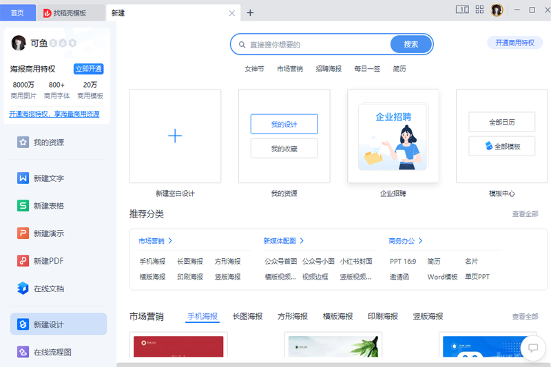 WPS Office 2016��ͼ3