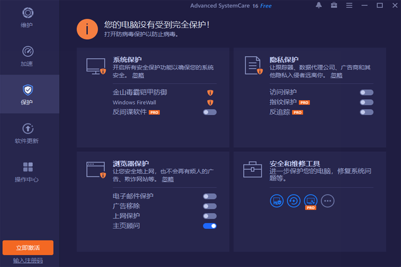 Advanced SystemCare��ͼ4
