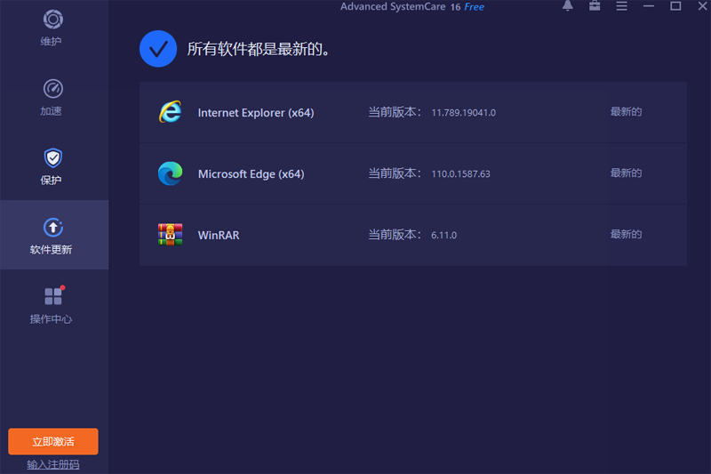 Advanced SystemCare��ͼ2