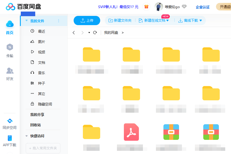 �ٶ��ƹܼ�Mac���ͼ2