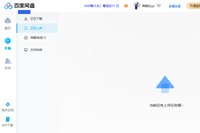 �ٶ��ƹܼ�Mac���ͼ1