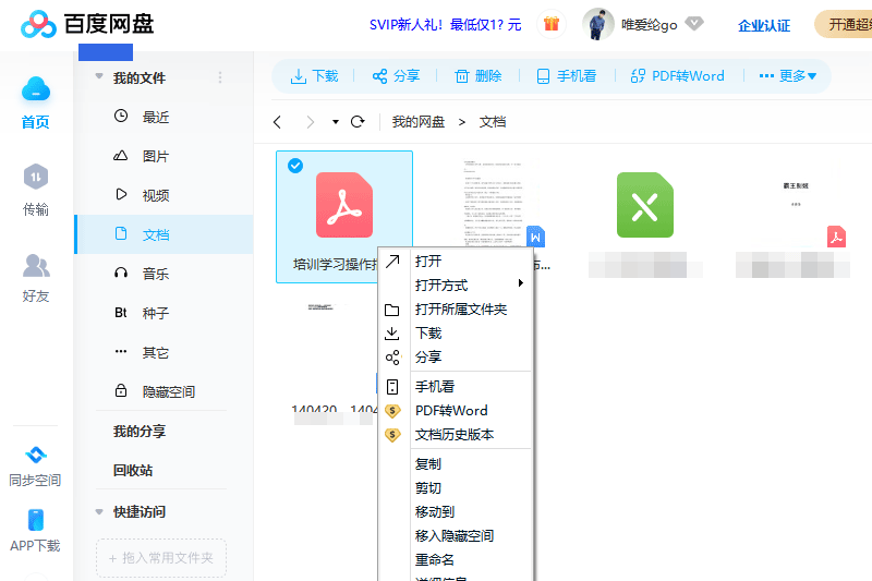 �ٶ��ƹܼ�Mac���ͼ4