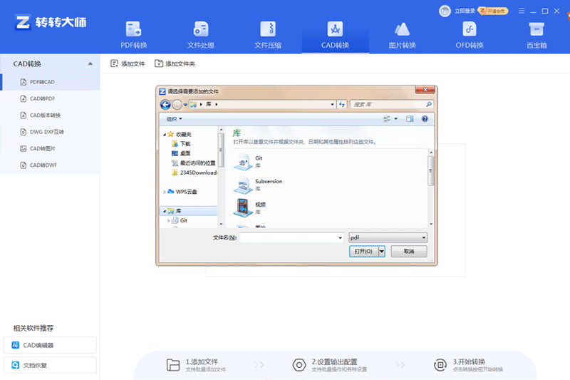 תת��ʦPDFת������ͼ1