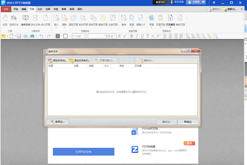 תת��ʦPDF�༭����ͼ3