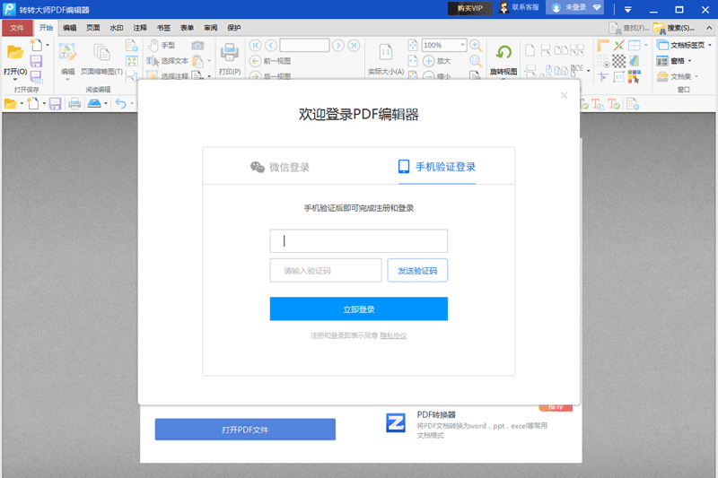 תת��ʦPDF�༭����ͼ1