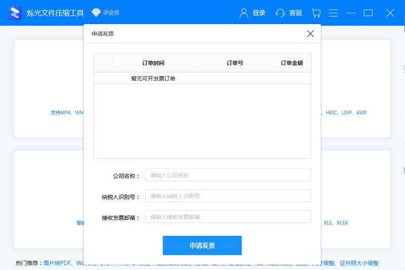 ˸���ļ�ѹ����ͼ3