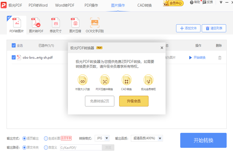 ����PDFת�������°��ͼ9