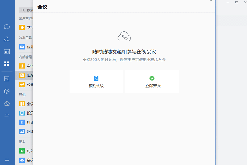 ��ҵ΢��Mac���ͼ4