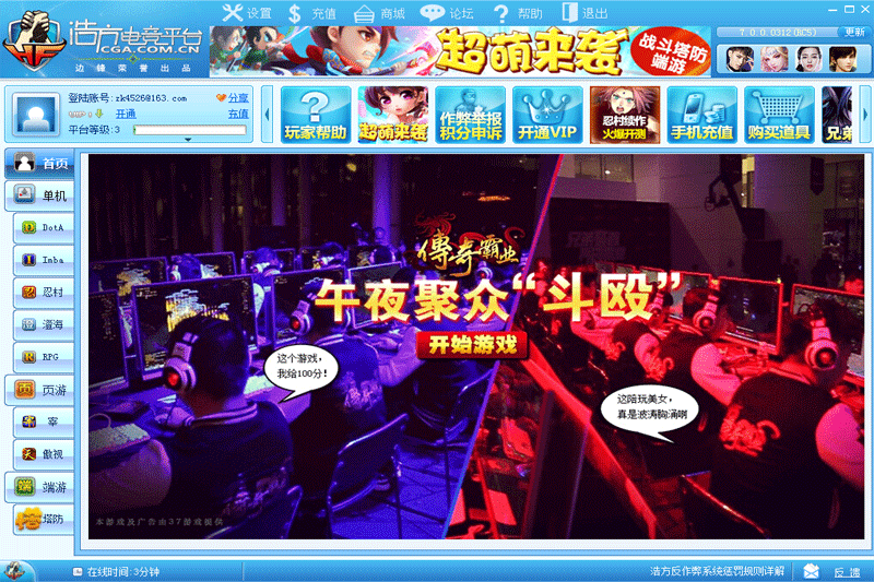 �ºƷ���Ϸƽ̨��ͼ4