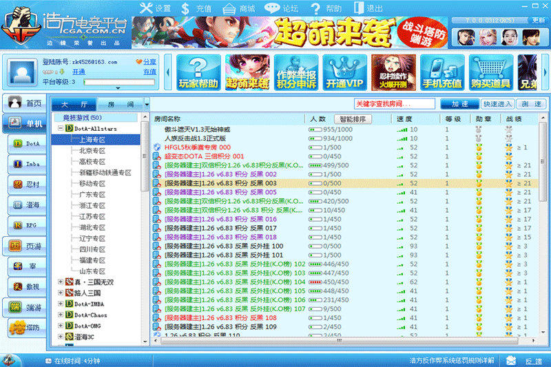 �ºƷ���Ϸƽ̨��ͼ5