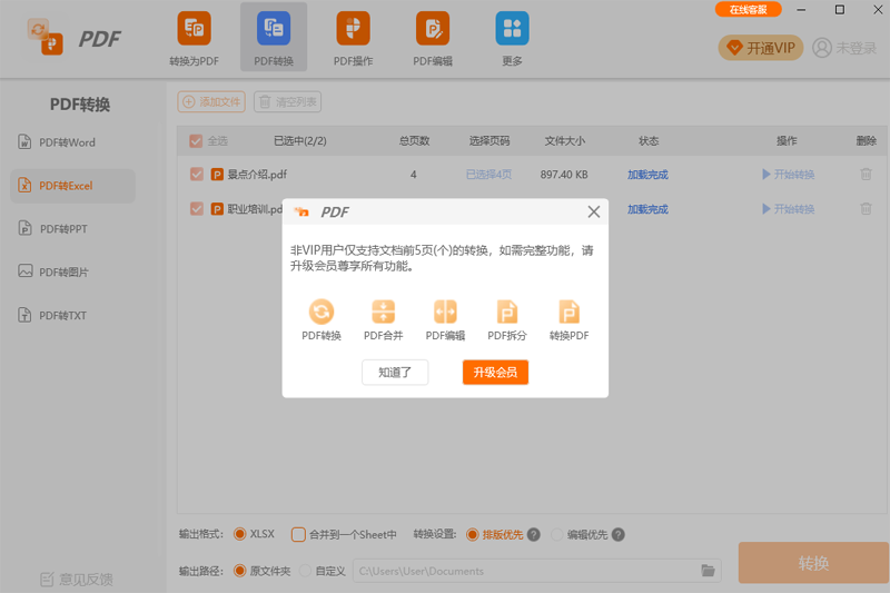 �ݹ�PDFת������ͼ4