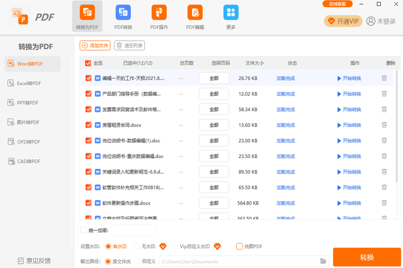 �ݹ�PDFת������ͼ2