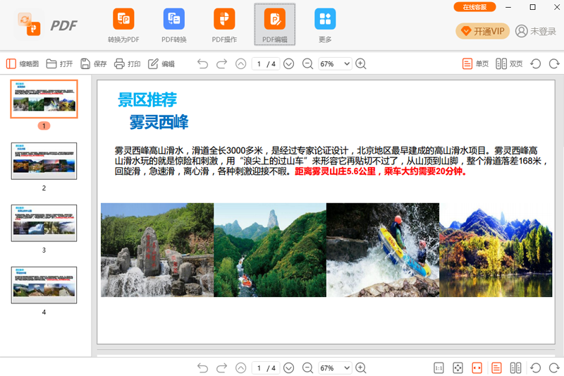 �ݹ�PDFת������ͼ5