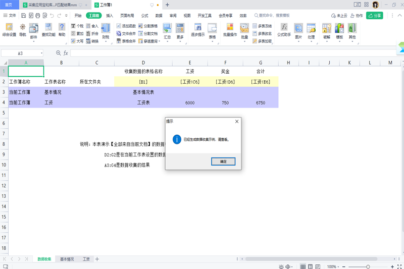 EXCEL�ر��������ͼ3