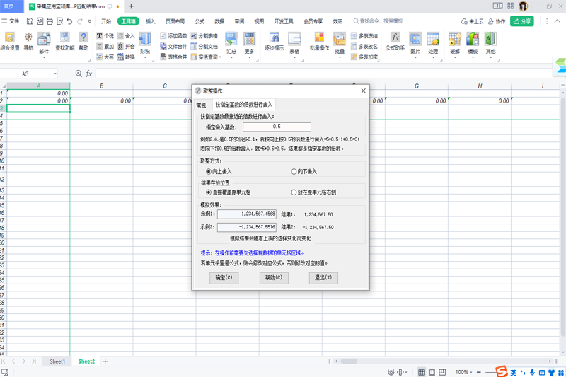 EXCEL�ر��������ͼ2