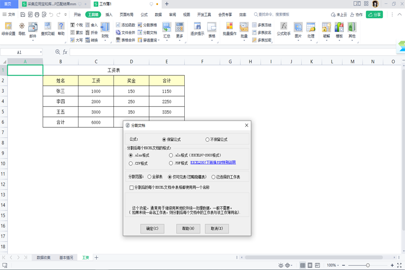 EXCEL�ر��������ͼ4