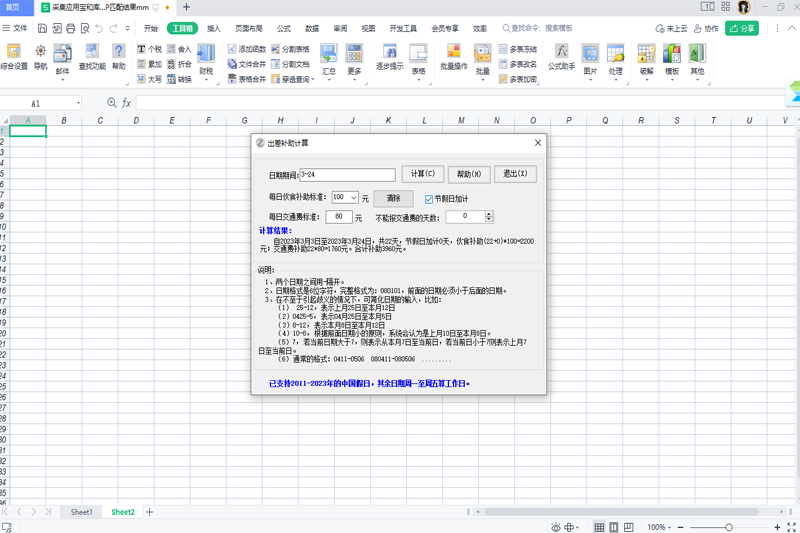 EXCEL�ر��������ͼ1
