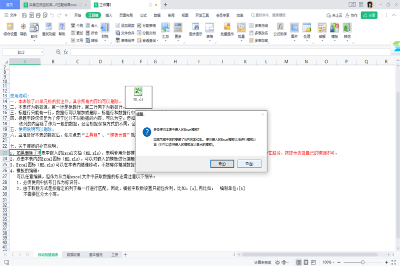 EXCEL�ر��������ͼ5