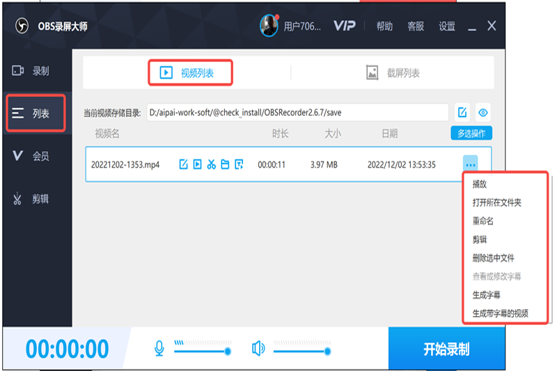 OBS¼����ʦ��ͼ3