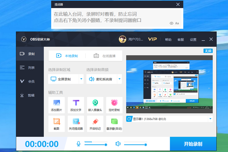 OBS¼����ʦ��ͼ4