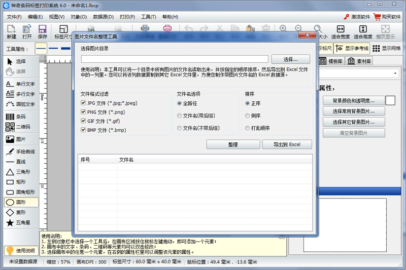 ���������ǩ��ӡ��ͼ2