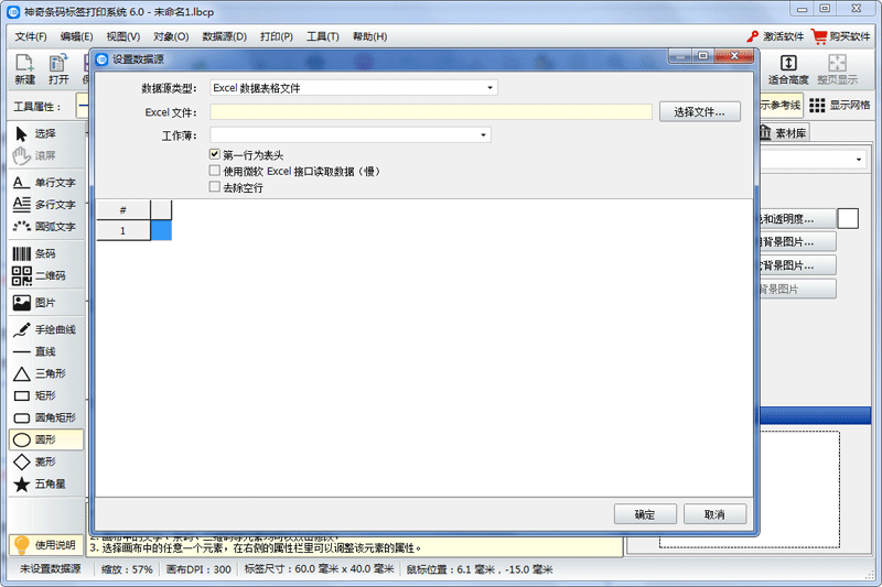 ���������ǩ��ӡ��ͼ1