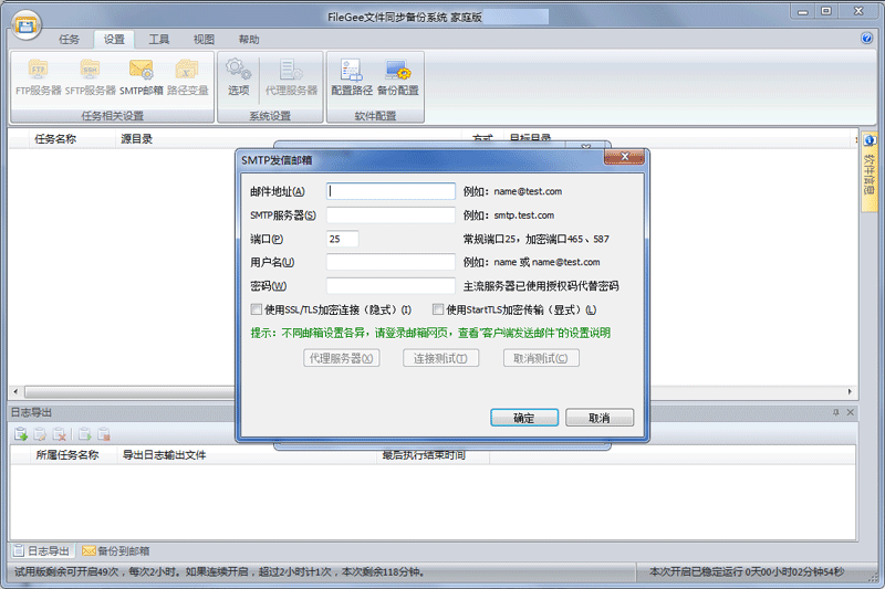 Filegee�ļ�ͬ������ϵͳ-��ͥ���ͼ2