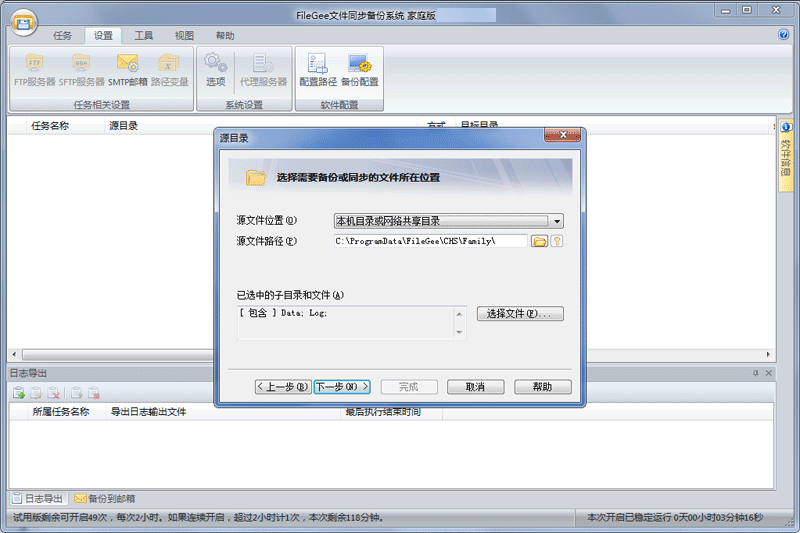 Filegee�ļ�ͬ������ϵͳ-��ͥ���ͼ1