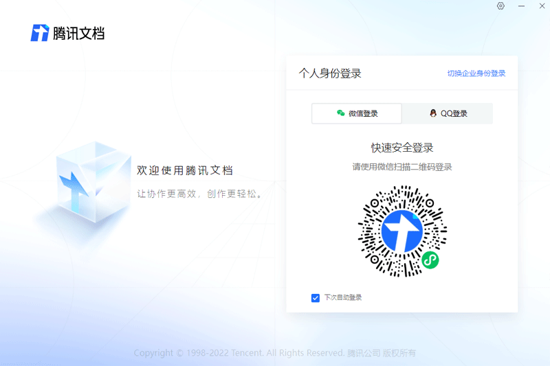 ��Ѷ�ĵ��ٷ�pc���ͼ2