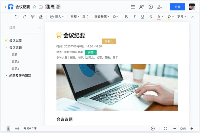 ��Ѷ�ĵ��ٷ�pc���ͼ3