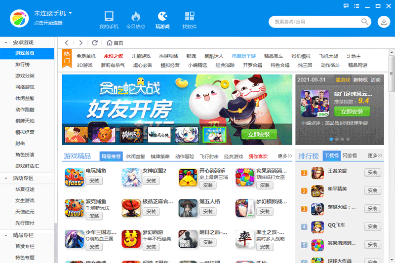 360�ֻ����ֽ�ͼ3