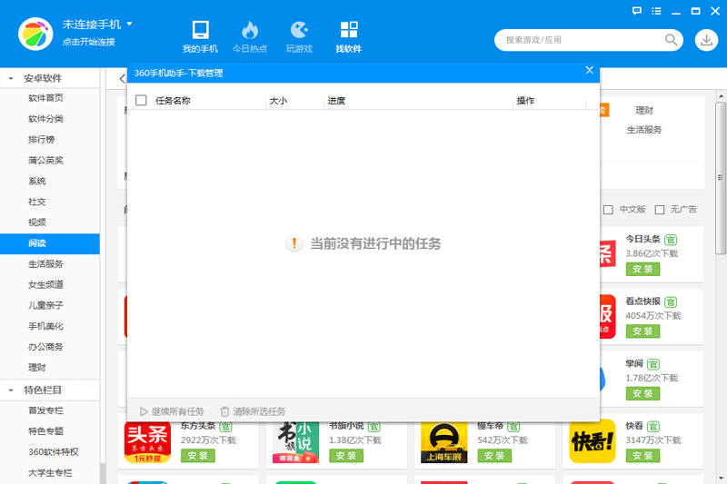 360�ֻ����ֽ�ͼ1