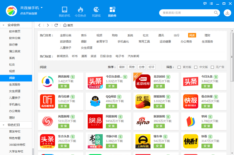 360�ֻ����ֽ�ͼ2