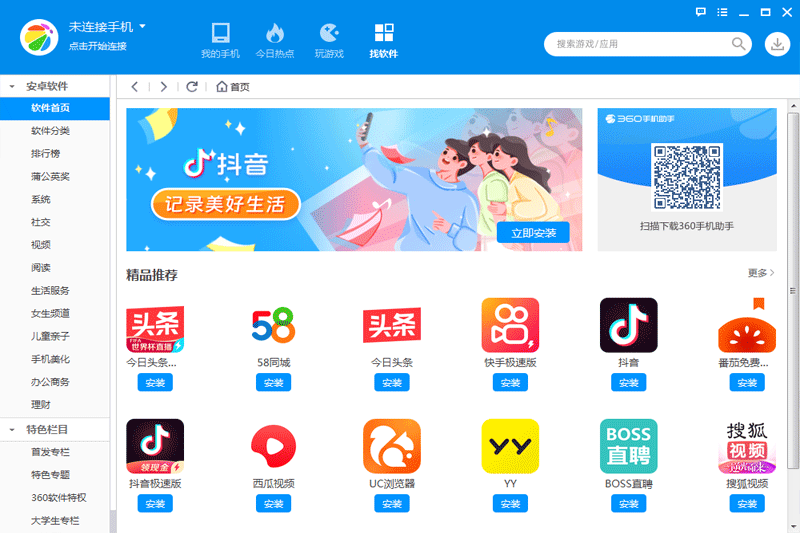 360�ֻ����ֽ�ͼ4