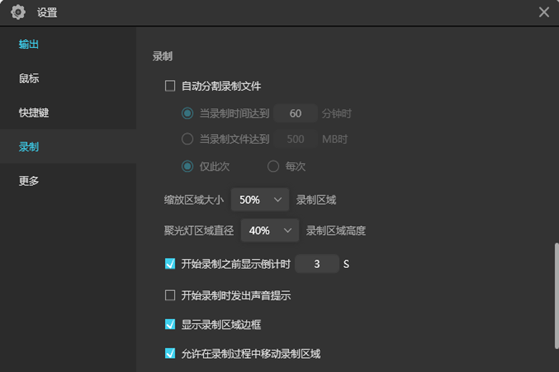 ����¼������ApowerREC��ͼ5