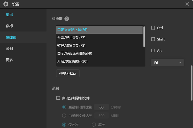 ����¼������ApowerREC��ͼ3