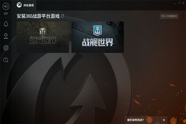 360ս��ƽ̨��ͼ1