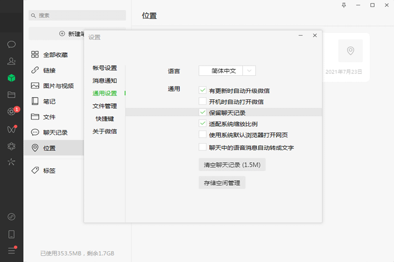 ΢��Mac���ͼ3