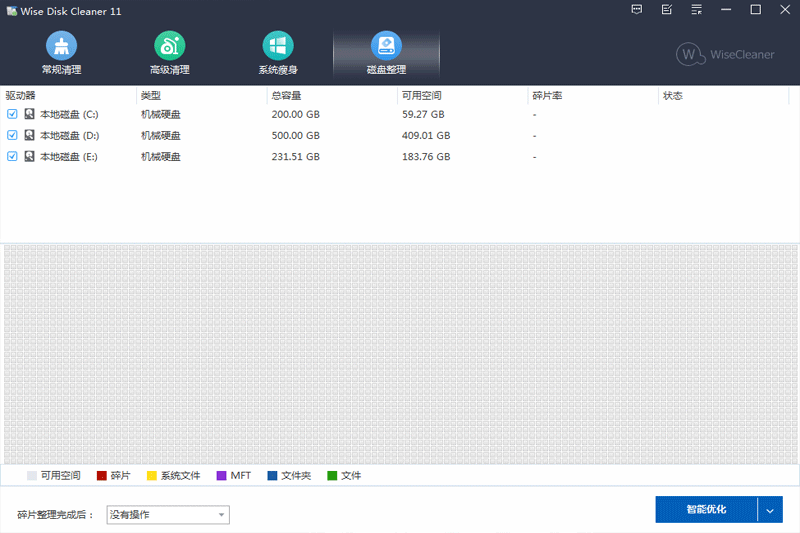 Wise Disk Cleaner��ͼ1
