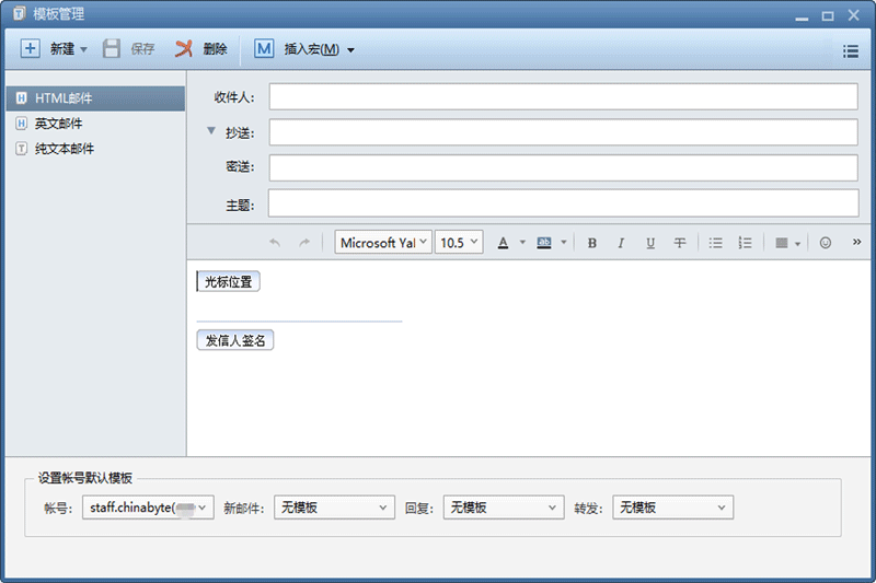 Foxmail Mac���ͼ2