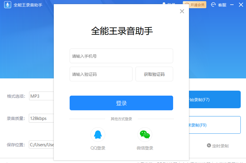 ȫ����¼�����ֽ�ͼ2