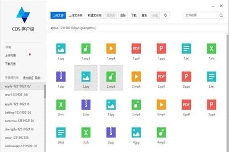COSBrowser Mac���ͼ6