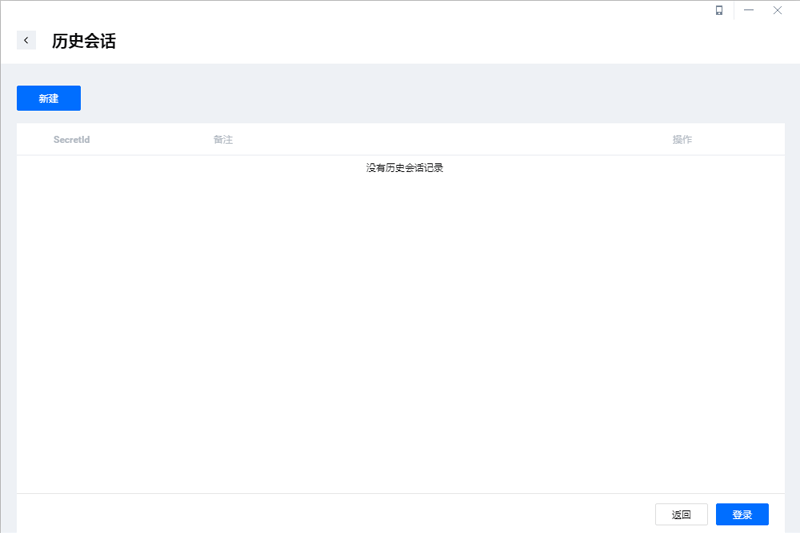 COSBrowser Mac���ͼ5