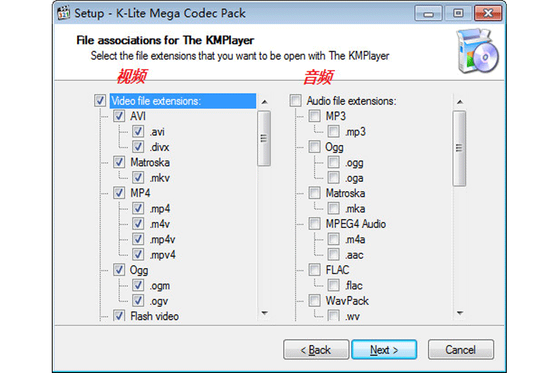 K-Lite Codec Pack Full��ͼ3