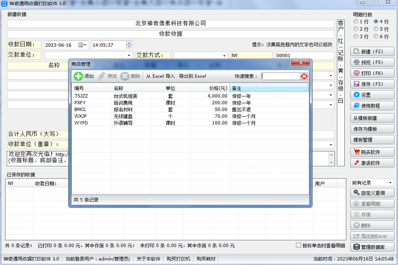 ����ͨ���վݴ�ӡ������ͼ4