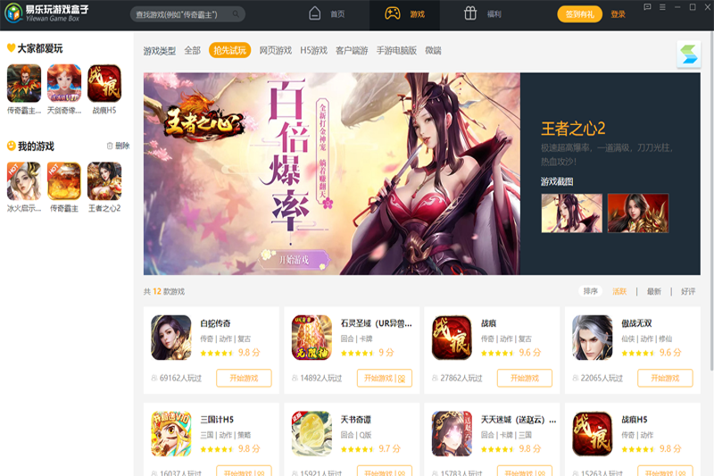 ��������Ϸ���ӽ�ͼ2