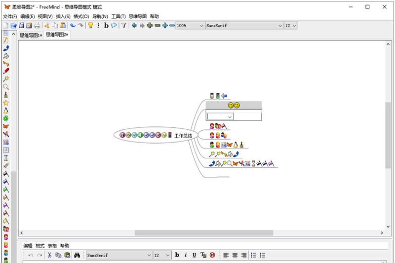 FreeMind��ͼ3
