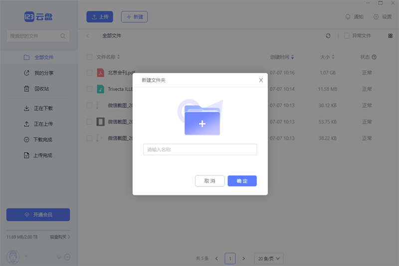 123���̽�ͼ3